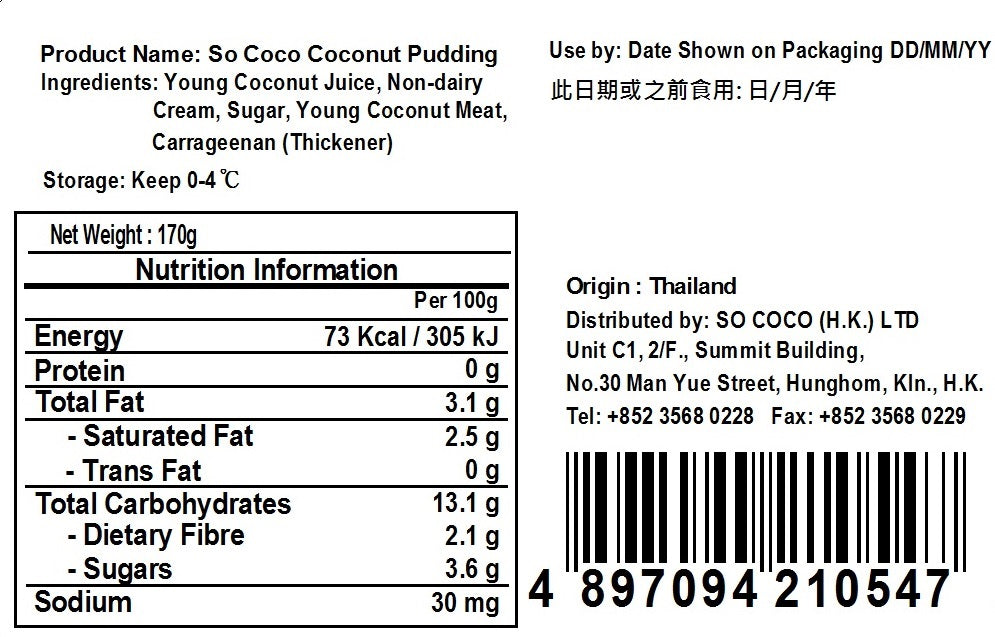 Coconut Pudding (170g)